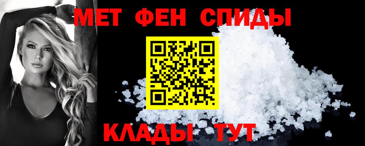 АМФЕТАМИН 97% Осинники