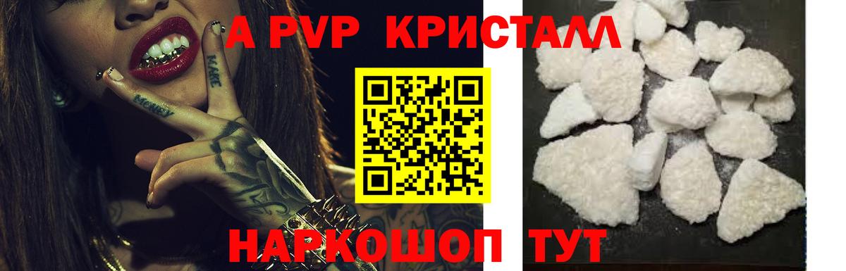 Alfa_PVP Соль Осинники