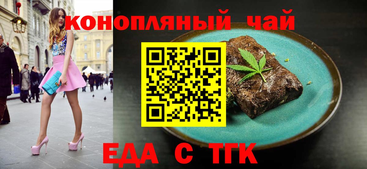 Cannafood конопля  Вход с VPN  Осинники 