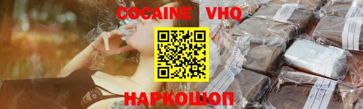 КОКАИН 97% Осинники