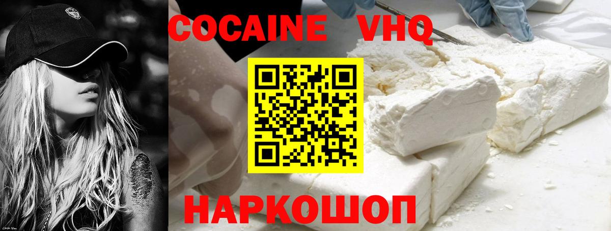 Кокаин Fish Scale  КОКАИН Fish Scale  КОКАИН  Осинники  Вход с VPN 
