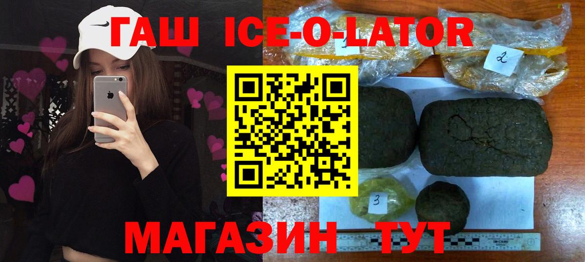 ГАШ  Гашиш индика сатива  Вход с VPN  Осинники 