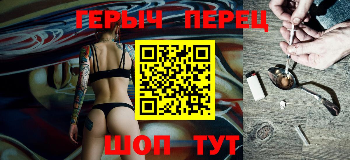 Осинники  ГЕРОИН  Вход с VPN  ГЕРОИН белый 