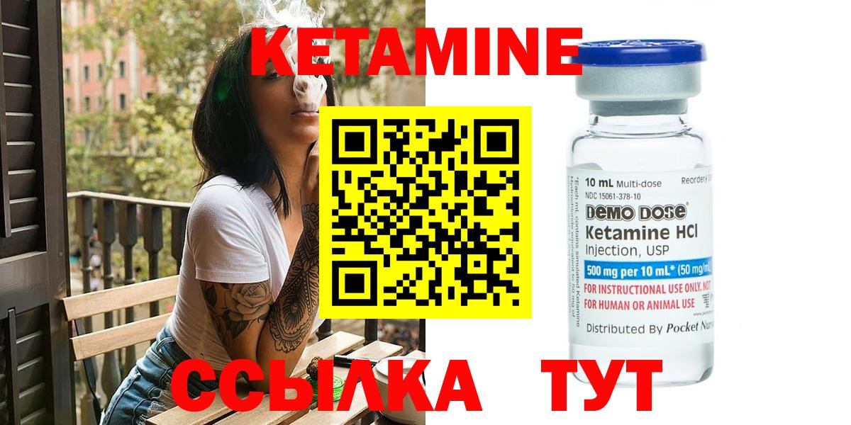 Кетамин ketamine  Вход с VPN  Осинники 