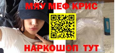 мефедрон Рузаевка