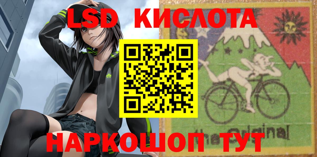 LSD-25 экстази кислота Осинники