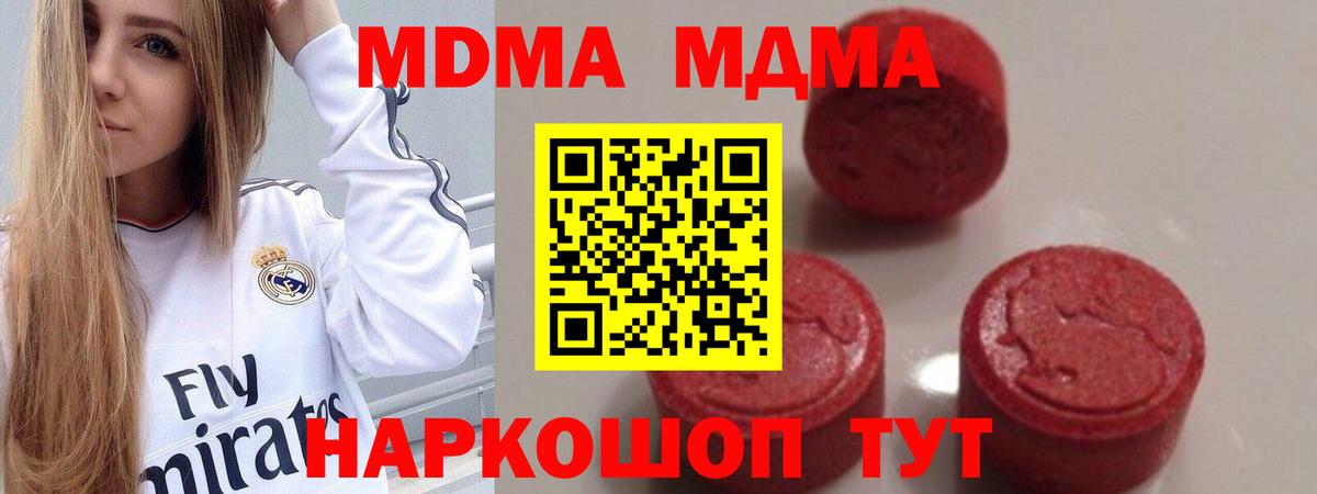 Осинники  MDMA Molly  MDMA Molly  МДМА  Вход с VPN 