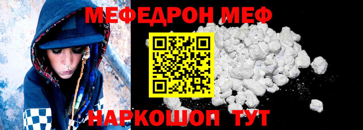 МЯУ-МЯУ VHQ  Меф  Осинники  Вход с VPN 