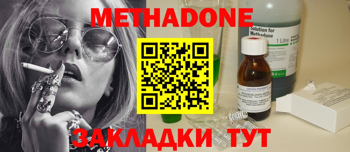 Метадон VHQ Осинники
