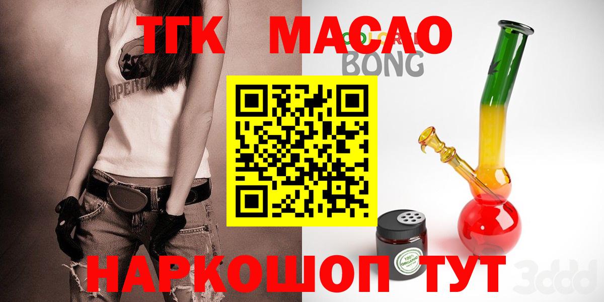 Дистиллят ТГК вейп с тгк  Вход с VPN  купить наркоту  Дистиллят ТГК Wax  Осинники 